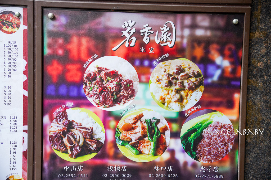 中山站必吃茶餐廳『茗香園冰室 』愛上流沙奶皇西多士、黑松露滑蛋三文治、干炒牛河 @梅格(Angelababy)享樂日記