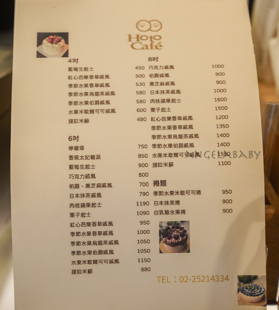 中山站老宅風甜點下午茶『Hoto Cafe 』價格、不限時插座咖啡、中山站咖啡廳 @梅格(Angelababy)享樂日記