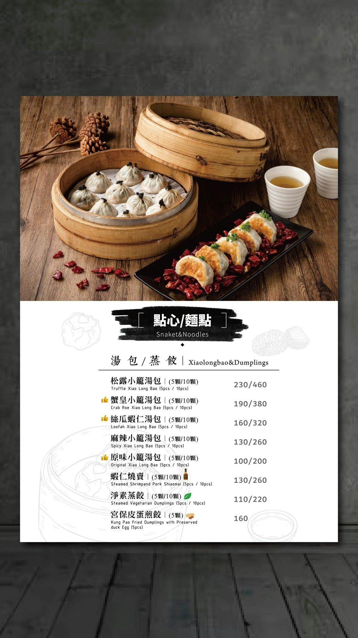 古亭美食｜爆漿小籠包『古北饕』前高紀小籠包師傅、絲瓜蝦仁湯包、金門街必吃 @梅格(Angelababy)享樂日記