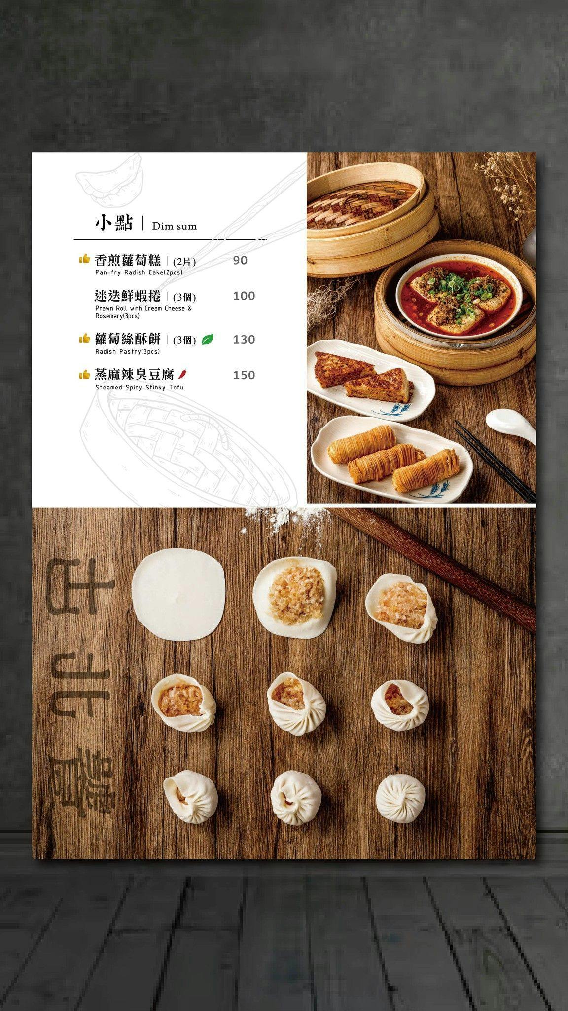 古亭美食｜爆漿小籠包『古北饕』前高紀小籠包師傅、絲瓜蝦仁湯包、金門街必吃 @梅格(Angelababy)享樂日記