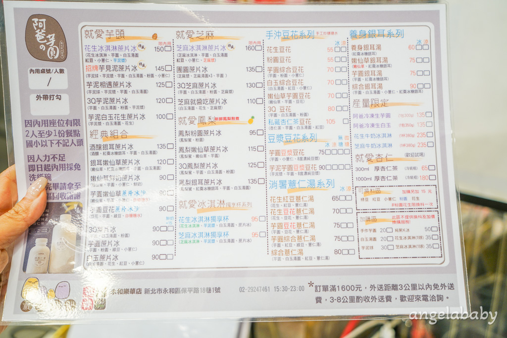 芋頭控必吃『阿爸の芋圓』史上最狂的芋泥冰、樂華夜市必吃美食、阿爸的芋圓招牌芋泥芋圓炭燒蔗片冰 @梅格(Angelababy)享樂日記