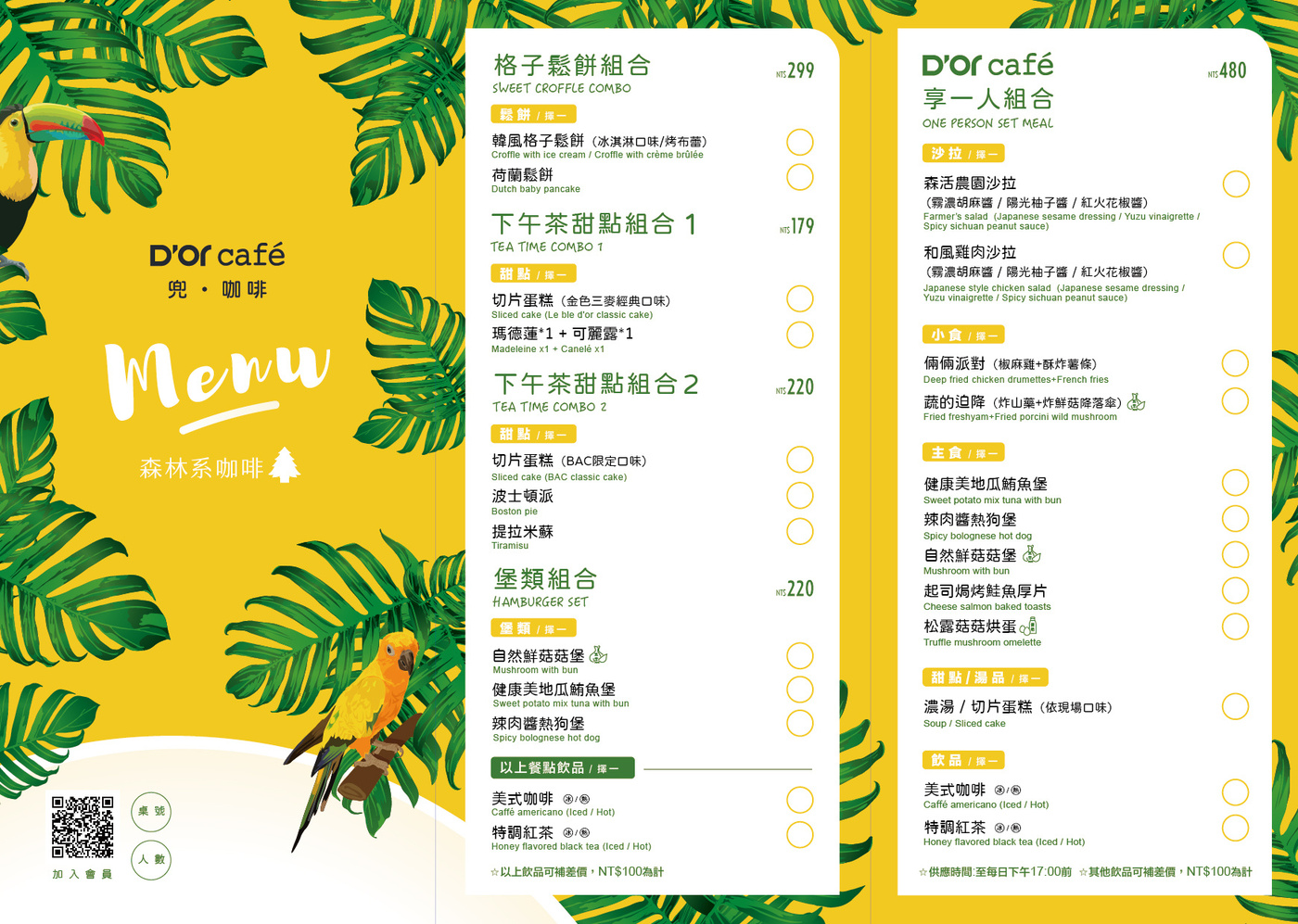 新莊最美的咖啡店｜D&#8217;or caf&#8217;e 森林系咖啡館、插座不限時咖啡、臺北最便宜的下午茶蛋糕套餐$179元 @梅格(Angelababy)享樂日記