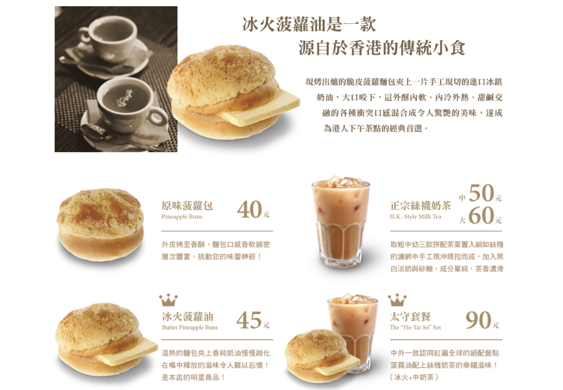 何太守港式菠蘿包專賣店｜公館站必吃美食、銅板美食、入口銷魂菠蘿油、下午茶推薦、外帶美食 @梅格(Angelababy)享樂日記