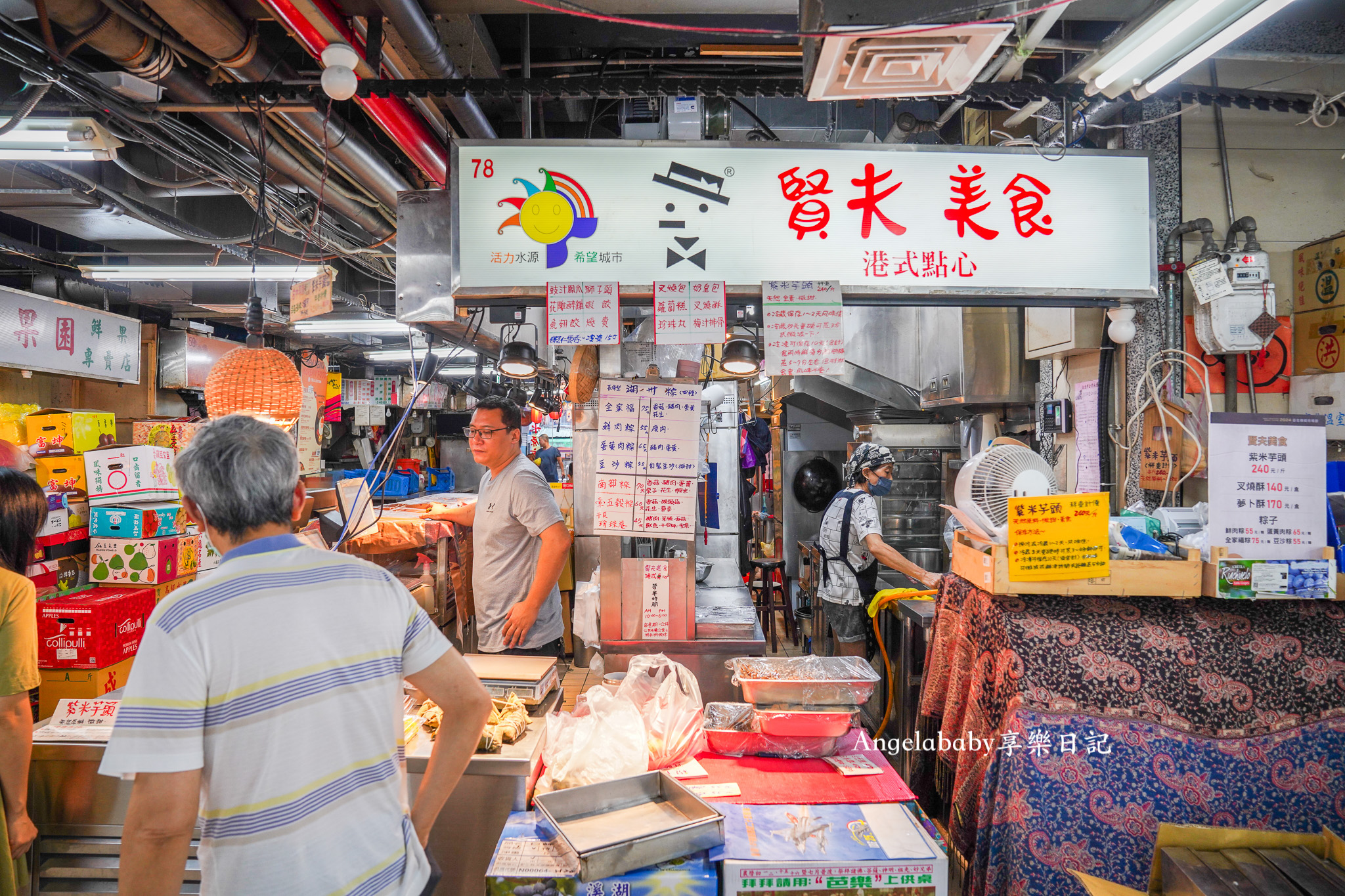 芋頭控必吃的紫米芋頭『賢夫美食』公館美食、水源市場隱藏版美味點心 @梅格(Angelababy)享樂日記