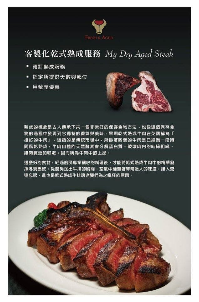台北牛排推薦｜Fresh &#038; Aged美福乾式熟成牛排館（菜單價格）線上訂位、台北約會餐廳、自助沙拉吧吃到飽 @梅格(Angelababy)享樂日記