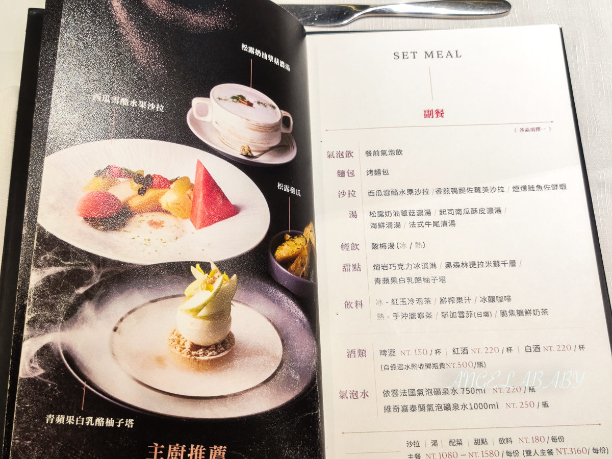 中山站美食『王品牛排 中山北店』菜單、約會餐廳 @梅格(Angelababy)享樂日記