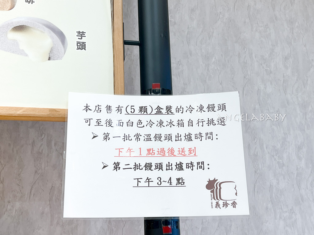 宜蘭礁溪必買『義珍香烘焙坊礁溪店』爆漿饅頭、鮮奶吐司 @梅格(Angelababy)享樂日記