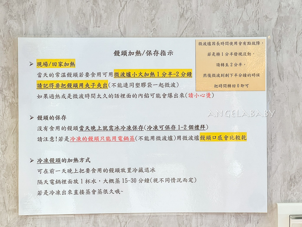 宜蘭礁溪必買『義珍香烘焙坊礁溪店』爆漿饅頭、鮮奶吐司 @梅格(Angelababy)享樂日記