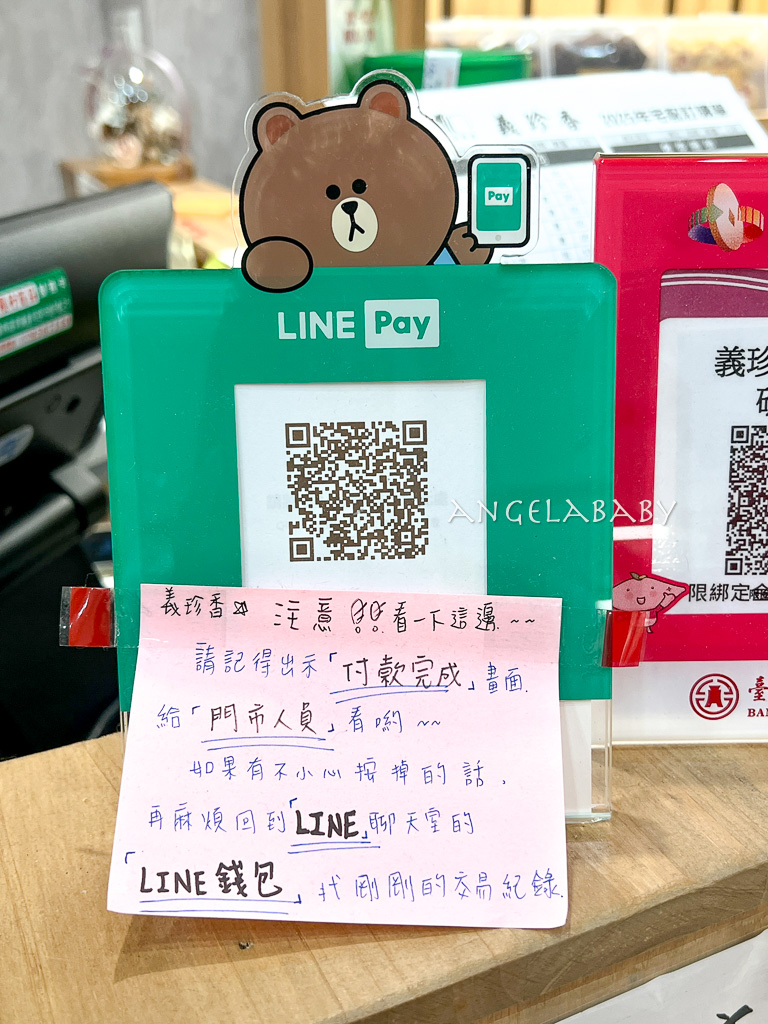 宜蘭礁溪必買『義珍香烘焙坊礁溪店』爆漿饅頭、鮮奶吐司 @梅格(Angelababy)享樂日記