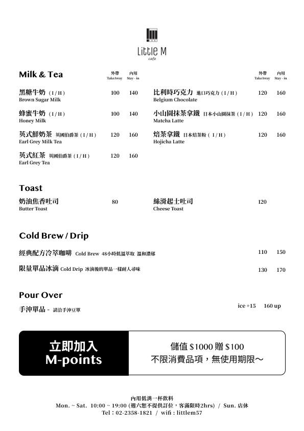 古亭站文青風咖啡館『Little M cafe』外帶銅板咖啡、超咕溜布丁、ig推薦的巴斯克乳酪蛋糕 @梅格(Angelababy)享樂日記