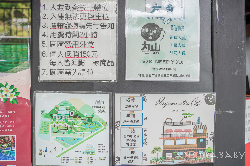 桃園復興鄉景觀咖啡『丸山咖啡』眺望雲海的約會餐廳、丸山咖啡菜單、免費停車場咖啡 @梅格(Angelababy)享樂日記
