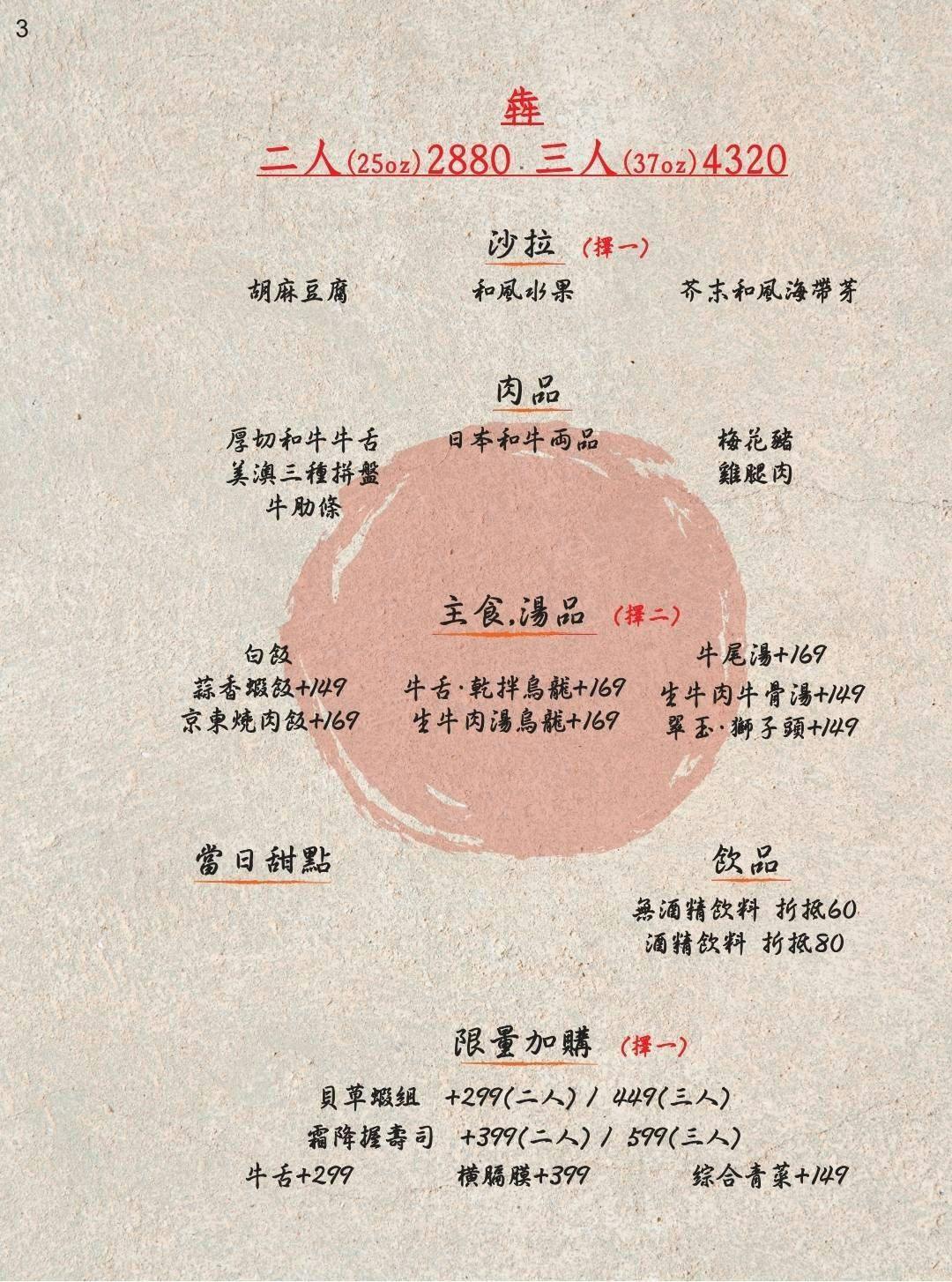 東區最超值的和牛燒肉『京東燒肉專門店-忠孝』訂位、免動手吃燒肉 @梅格(Angelababy)享樂日記