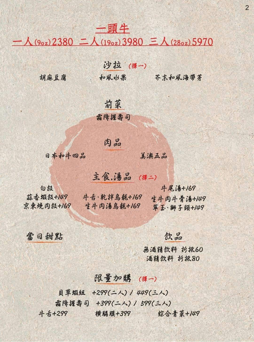 東區最超值的和牛燒肉『京東燒肉專門店-忠孝』訂位、免動手吃燒肉 @梅格(Angelababy)享樂日記