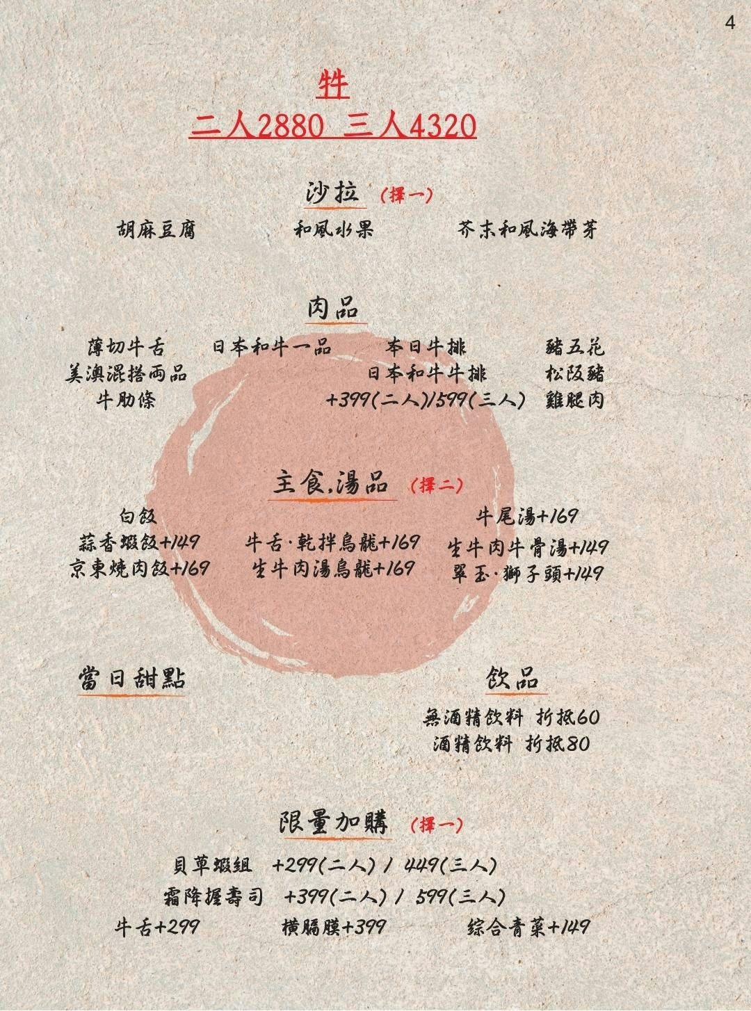 東區最超值的和牛燒肉『京東燒肉專門店-忠孝』訂位、免動手吃燒肉 @梅格(Angelababy)享樂日記
