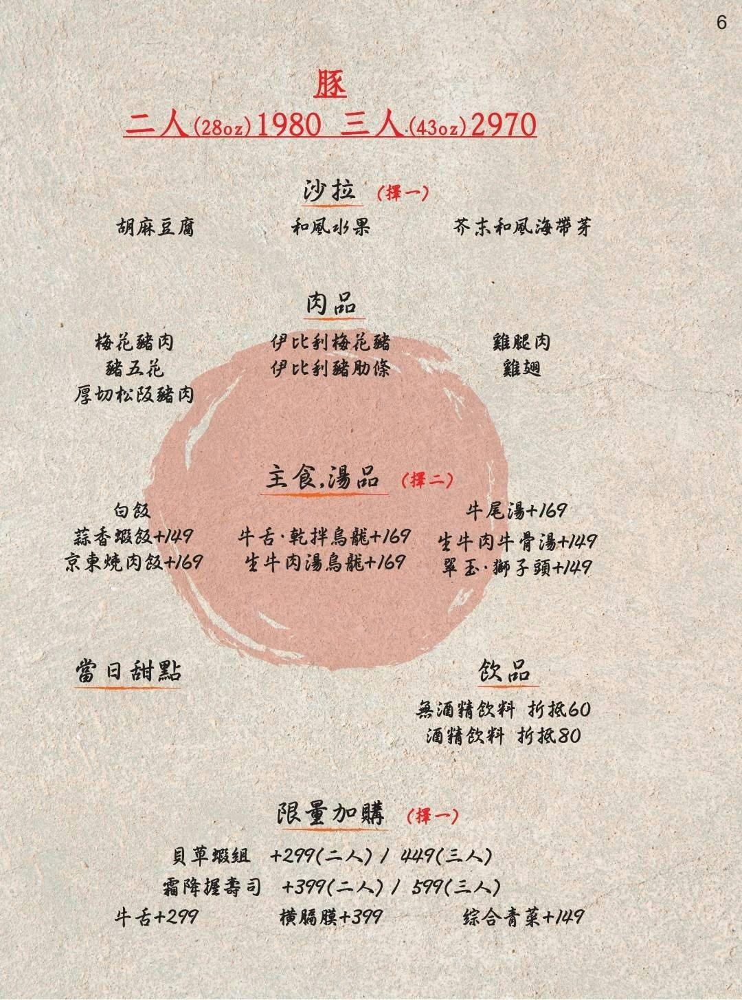 東區最超值的和牛燒肉『京東燒肉專門店-忠孝』訂位、免動手吃燒肉 @梅格(Angelababy)享樂日記