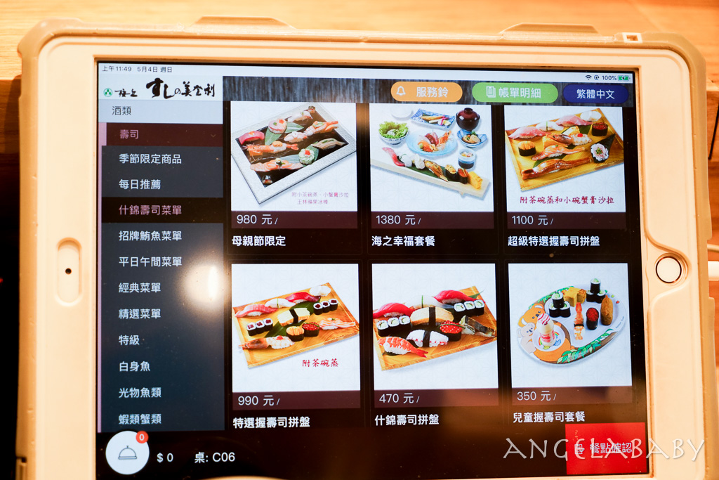 東區超值日式料理『壽司美登利 台北大安店』超值商業午餐、台北日本定食推薦、超級特選握壽司拼盤、味增湯喝到飽 @梅格(Angelababy)享樂日記