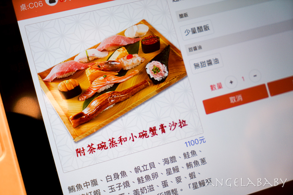 東區超值日式料理『壽司美登利 台北大安店』超值商業午餐、台北日本定食推薦、超級特選握壽司拼盤、味增湯喝到飽 @梅格(Angelababy)享樂日記