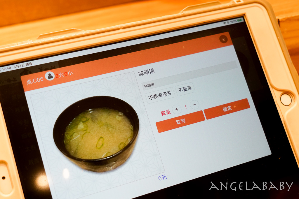 東區超值日式料理『壽司美登利 台北大安店』超值商業午餐、台北日本定食推薦、超級特選握壽司拼盤、味增湯喝到飽 @梅格(Angelababy)享樂日記