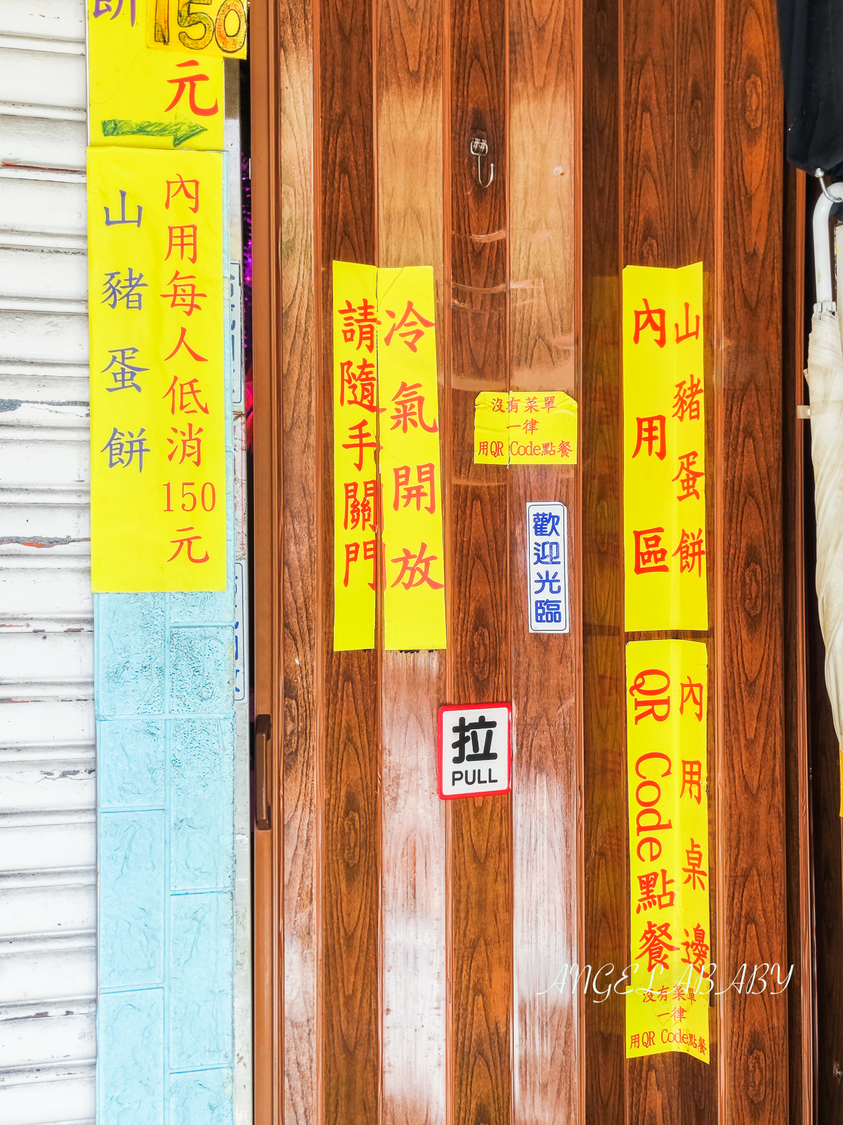 中山國小站『山豬蛋餅』晴光市場隱藏版早餐、台北最辣巨無霸酥皮蛋餅、山豬早餐價格 @梅格(Angelababy)享樂日記