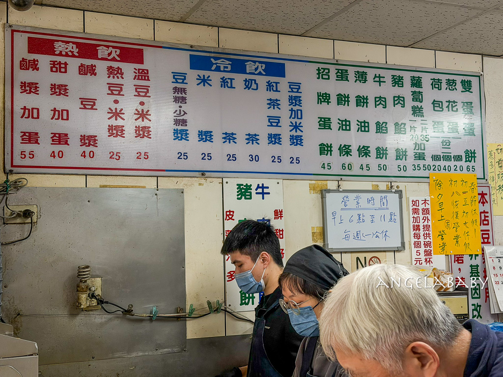 行天宮站美食『喜多士早餐店』純手工揉麵團的酥皮蛋餅 @梅格(Angelababy)享樂日記