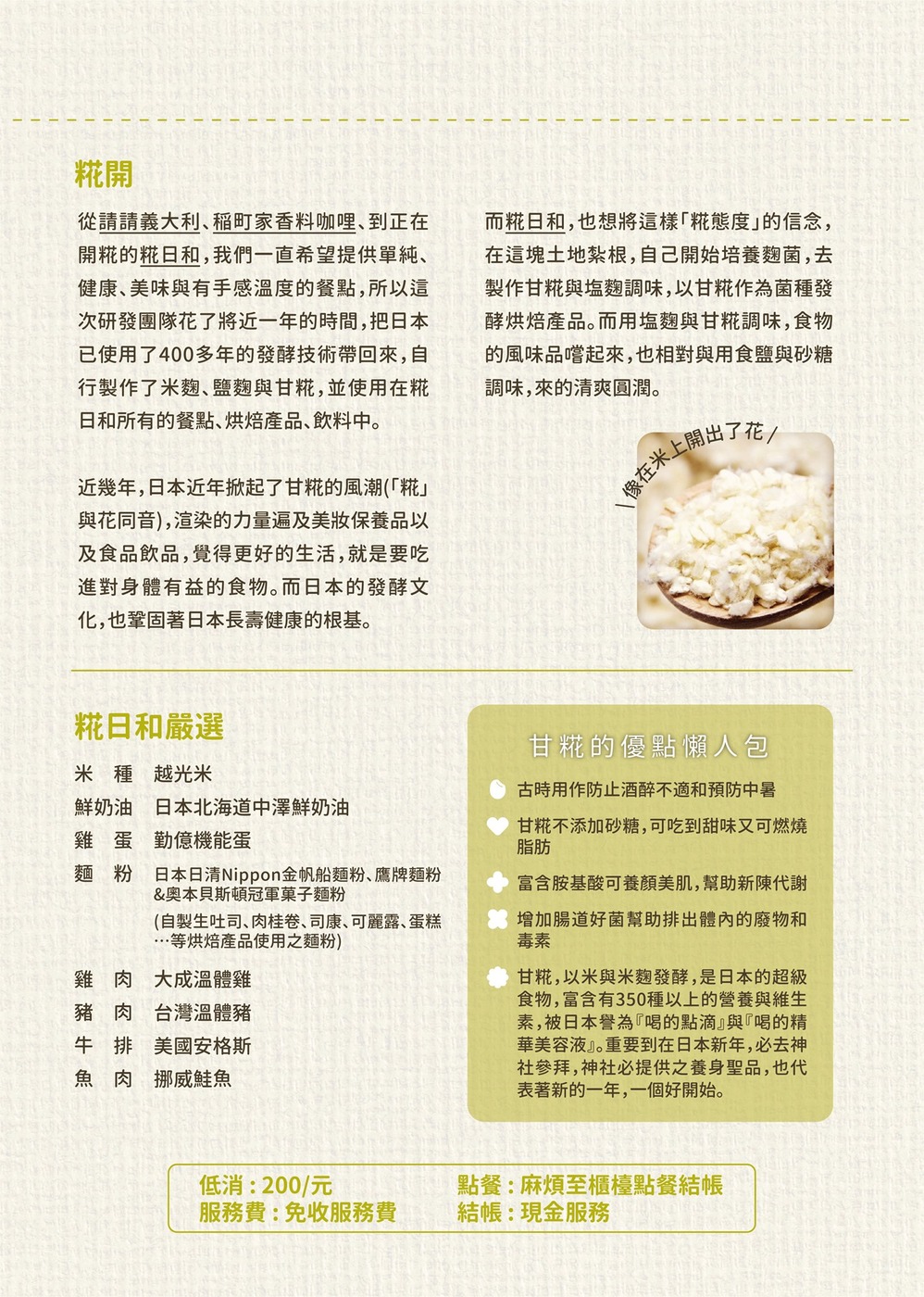 中山站美食｜質感大份量日式飯糰早午餐『糀日和 Kouji Café』菜單、中山站日式定食、中山區早午餐 @梅格(Angelababy)享樂日記