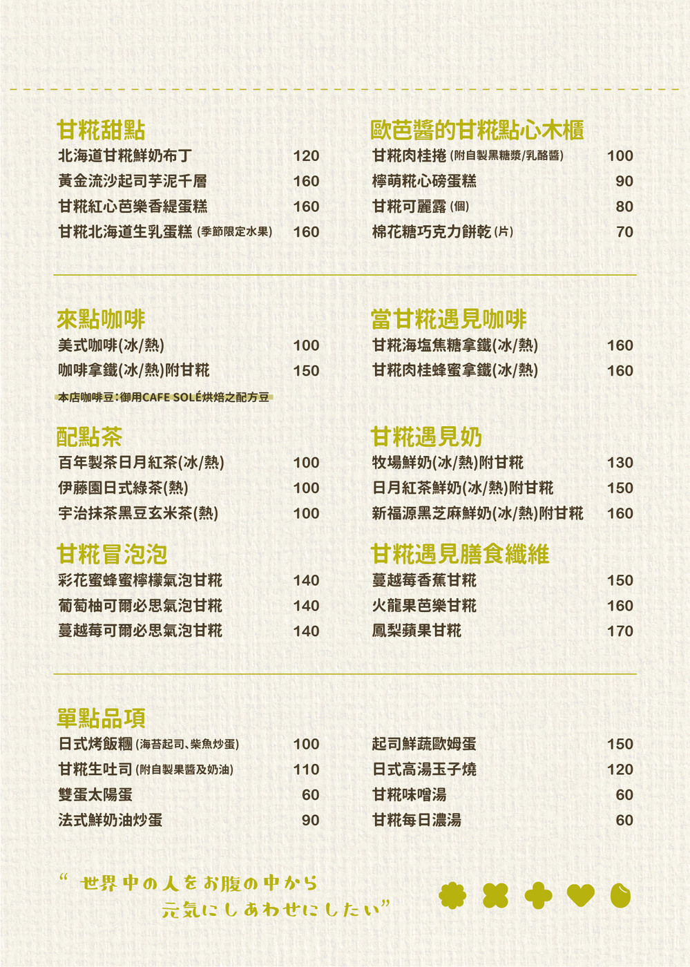 中山站美食｜質感大份量日式飯糰早午餐『糀日和 Kouji Café』菜單、中山站日式定食、中山區早午餐 @梅格(Angelababy)享樂日記