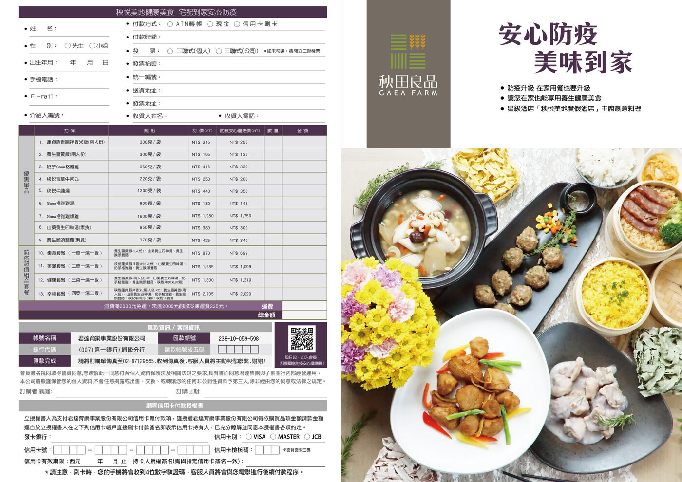 宅配飯店美食『秧悅美地度假酒店』融入花蓮在地風味的養生健康料理、防疫即時料理包 @梅格(Angelababy)享樂日記