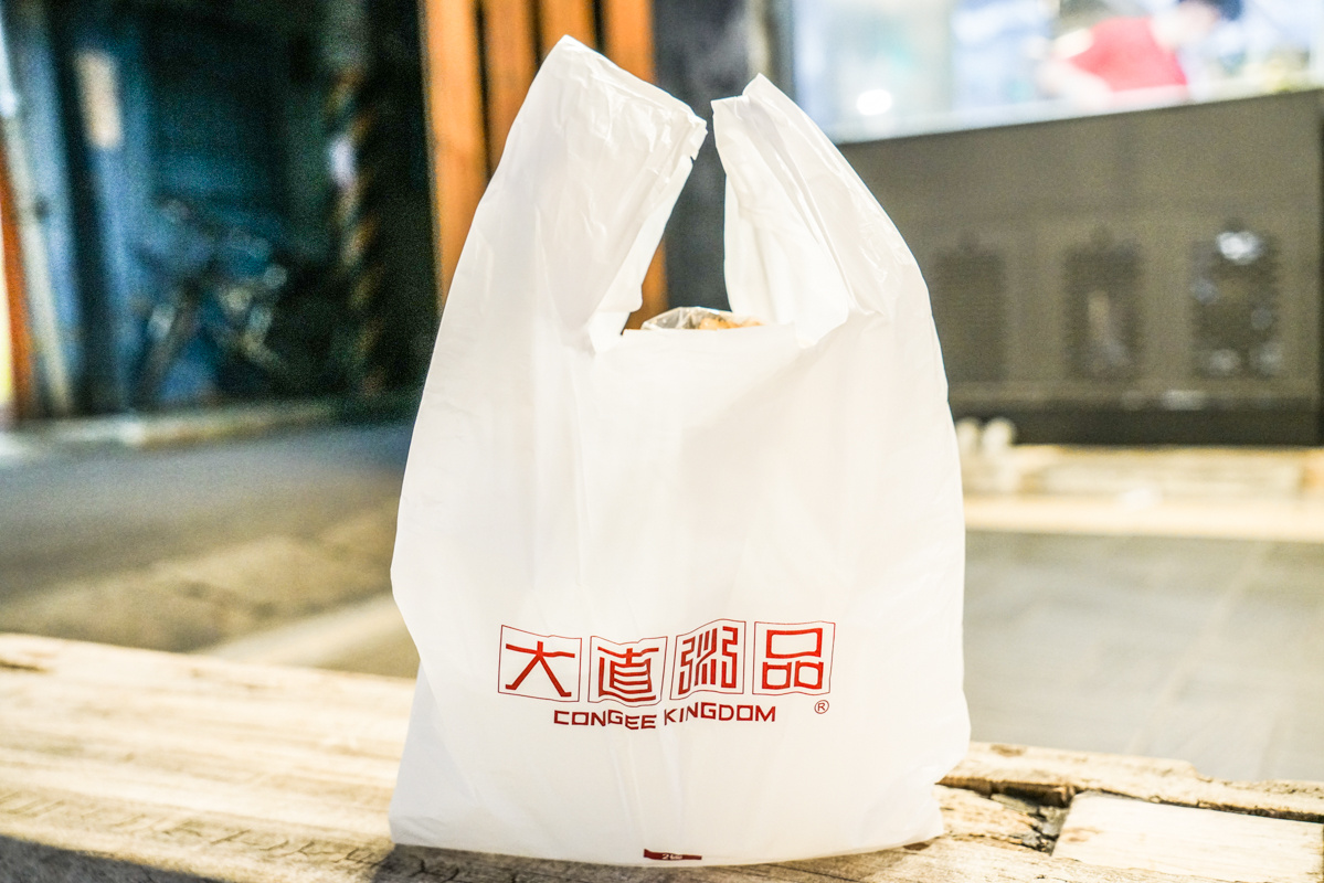 大直美食｜料多又新鮮的大碗粥品推薦、大直外帶美食『大直粥品』、菜單 @梅格(Angelababy)享樂日記