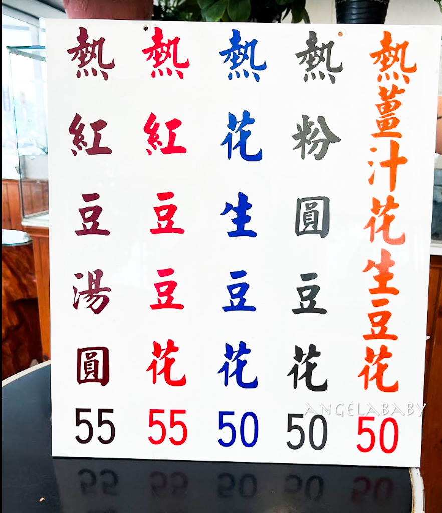 大直美食|台北熱賣超過40年的傳統豆花、檸檬加豆花更清甜『愛弟豆花』外帶豆花、外送下午茶 @梅格(Angelababy)享樂日記 大直美食|台北熱賣超過40年的傳統豆花、檸檬加豆花更清甜『愛弟豆花』外帶豆花、外送下午茶 @梅格(Angelababy)享樂日記