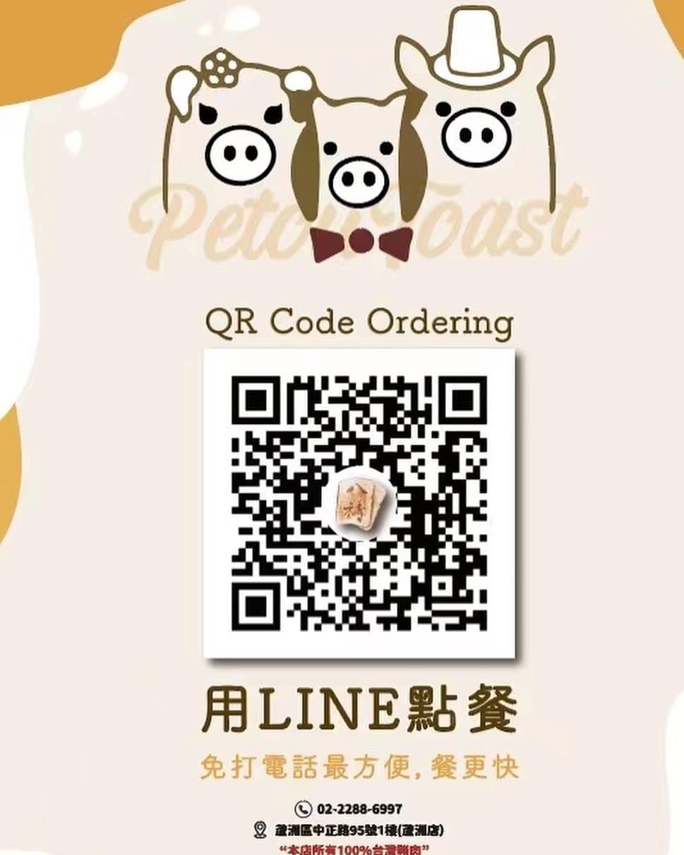 蘆洲早餐｜蛋餅控必吃千層酥皮蛋餅VS.頂級究好豬肉排蛋吐司『八禱肉蛋吐司』、蘆洲國小早餐、八禱肉蛋吐司菜單 @梅格(Angelababy)享樂日記