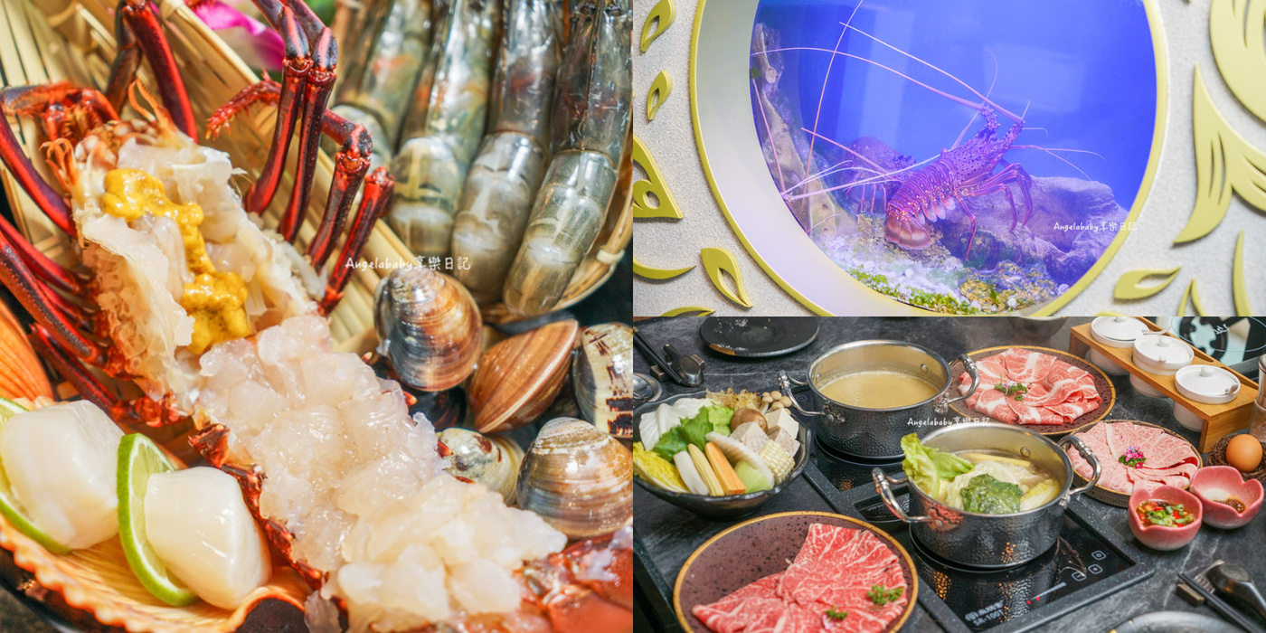 台北火鍋｜大安區頂級鍋物、活水產火鍋『東豐東鍋物』菜單 @梅格(Angelababy)享樂日記