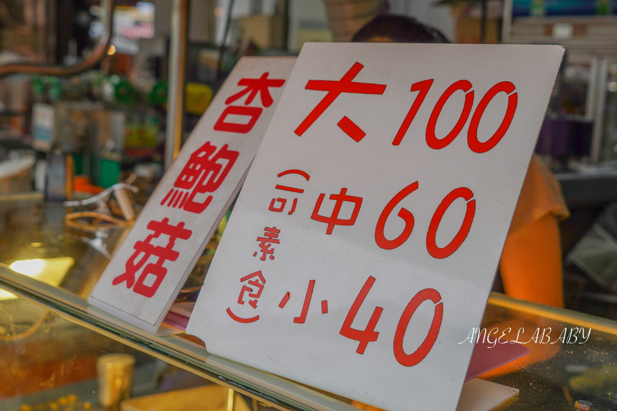 台中逢甲必吃｜單賣一款甘梅薯條就可以熱賣超過10年『家家福 甘梅薯條』逢甲美食、台中必吃 @梅格(Angelababy)享樂日記