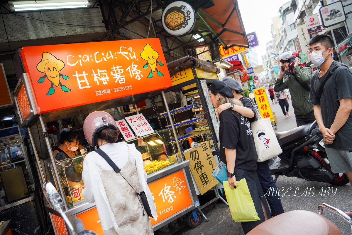 台中逢甲必吃｜單賣一款甘梅薯條就可以熱賣超過10年『家家福 甘梅薯條』逢甲美食、台中必吃 @梅格(Angelababy)享樂日記