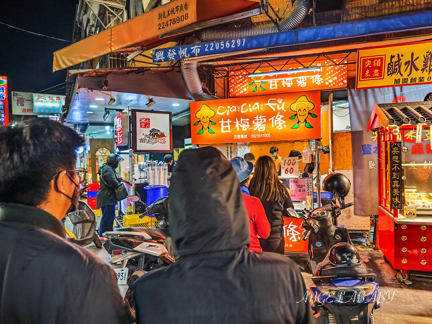 台中逢甲必吃｜單賣一款甘梅薯條就可以熱賣超過10年『家家福 甘梅薯條』逢甲美食、台中必吃 @梅格(Angelababy)享樂日記