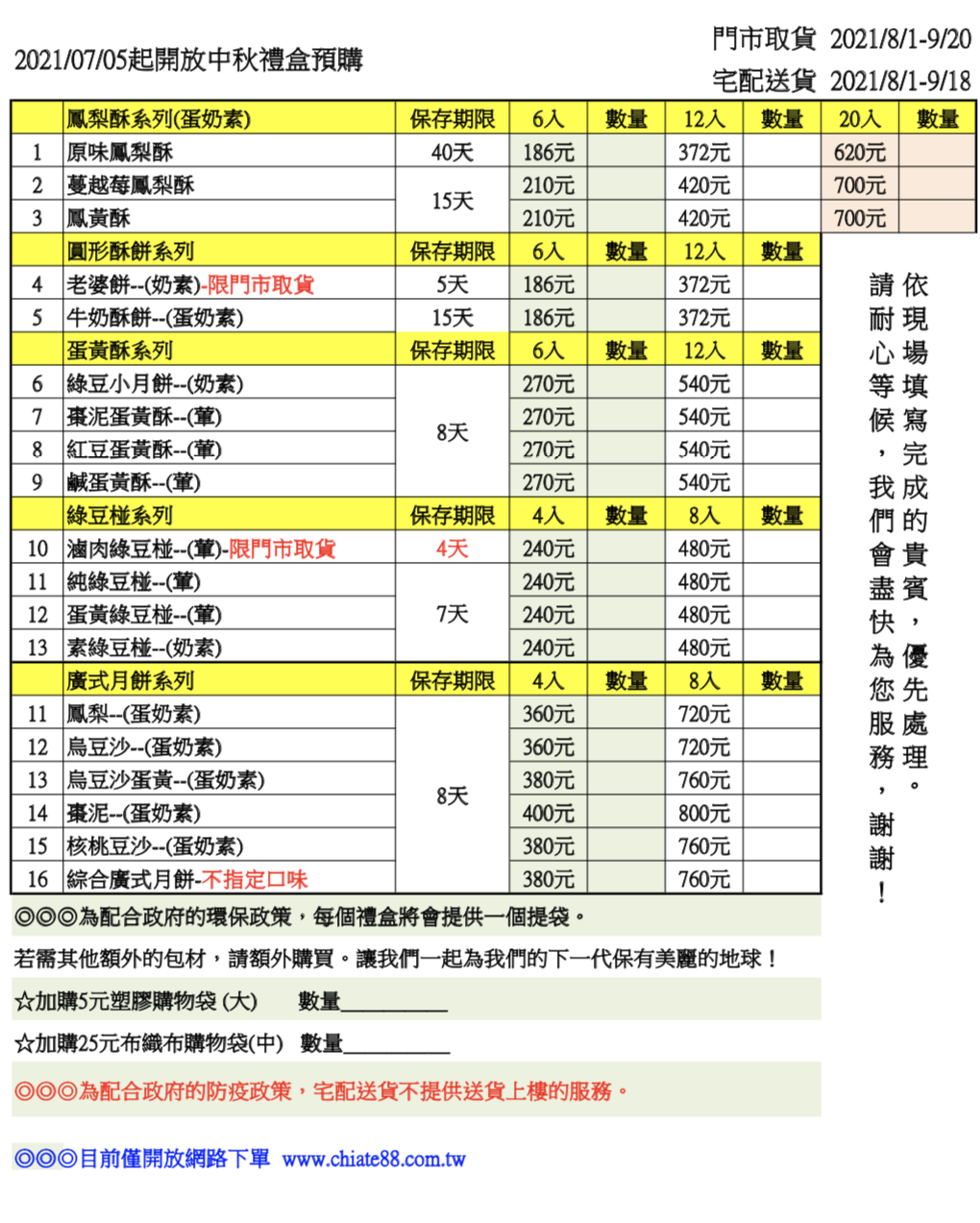 全台最夯鳳梨酥排隊名店｜台北鳳梨酥、年節送禮推薦『佳德鳳梨酥』佳德網路預購單、南京三民站2號出口、中秋禮盒 @梅格(Angelababy)享樂日記