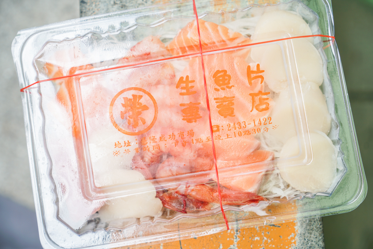 基隆生魚片「榮生魚片」海產店、超便宜大盤生魚片只要300元 @梅格(Angelababy)享樂日記