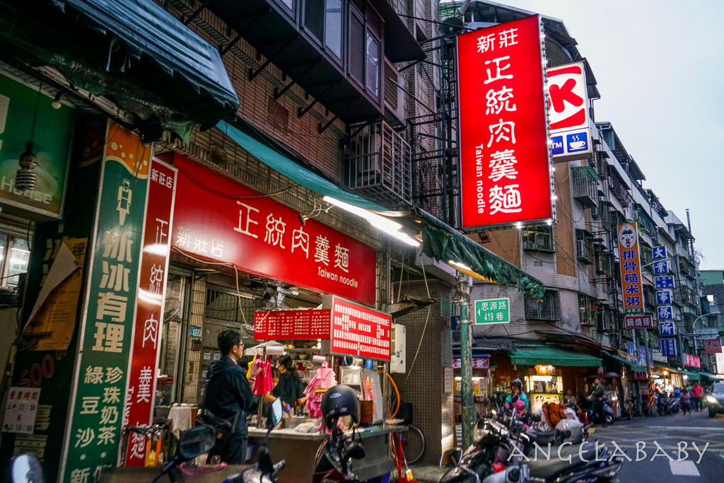 新莊美食『正統肉羹麵』24小時美食、正統肉羹麵菜單 @梅格(Angelababy)享樂日記