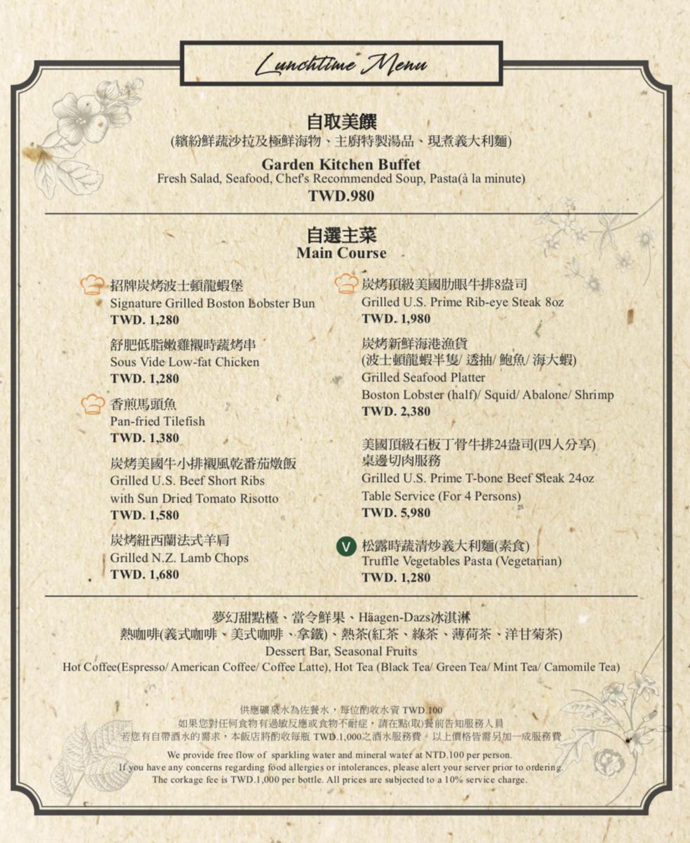 台北萬豪酒店Garden Kitchen 半自助吃到飽｜波士頓龍蝦堡只要300元｜台北大直商圈美食｜ @梅格(Angelababy)享樂日記