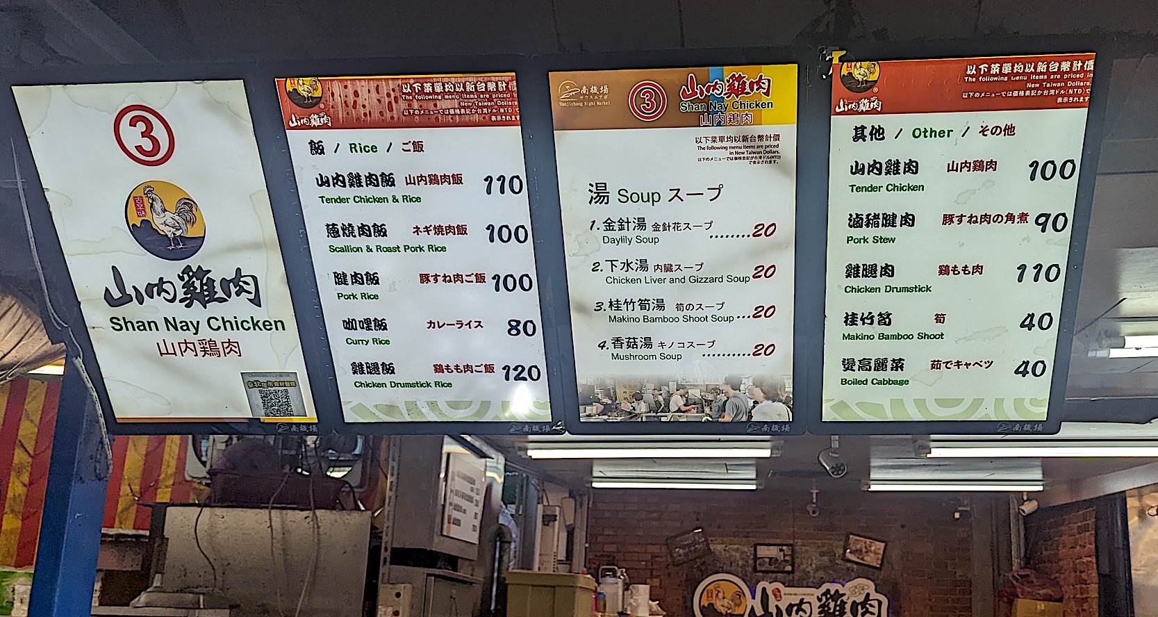 南機場夜市美食『山內雞肉』必比登推薦、台北雞肉飯 @梅格(Angelababy)享樂日記