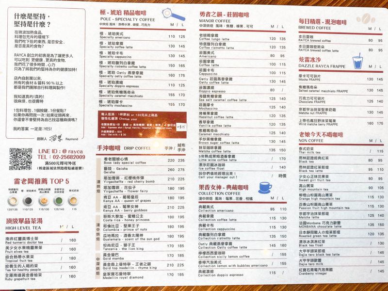 雙連站咖啡推薦｜大份量早午餐『RAYCA COFFEE』菜單、不限時插座咖啡 @梅格(Angelababy)享樂日記