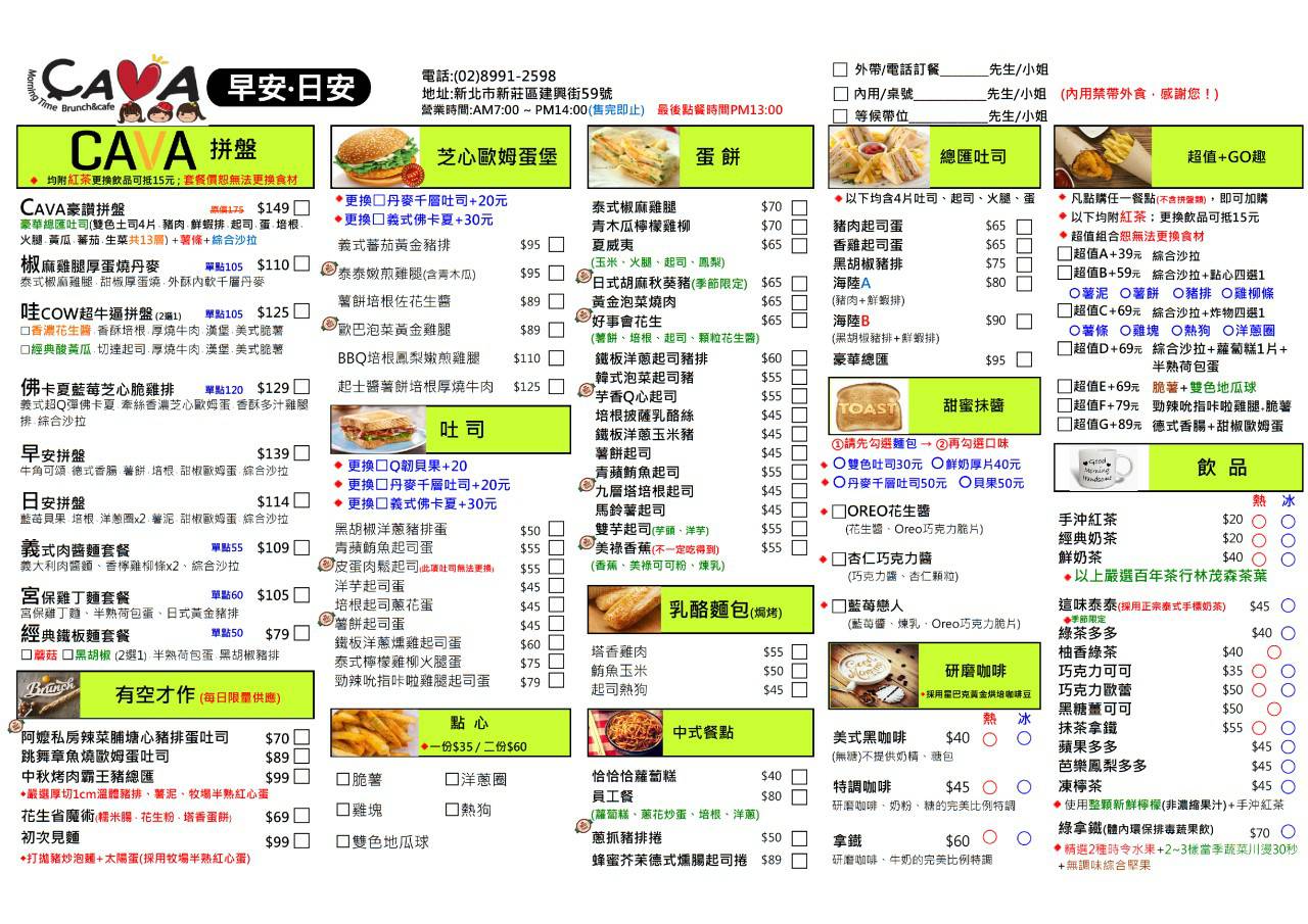 新莊站早餐｜芋頭控必吃的芋頭ＱＱ蛋餅、巨無霸牛犇超牛漢堡『Ça Va 早安•日安』菜單 @梅格(Angelababy)享樂日記