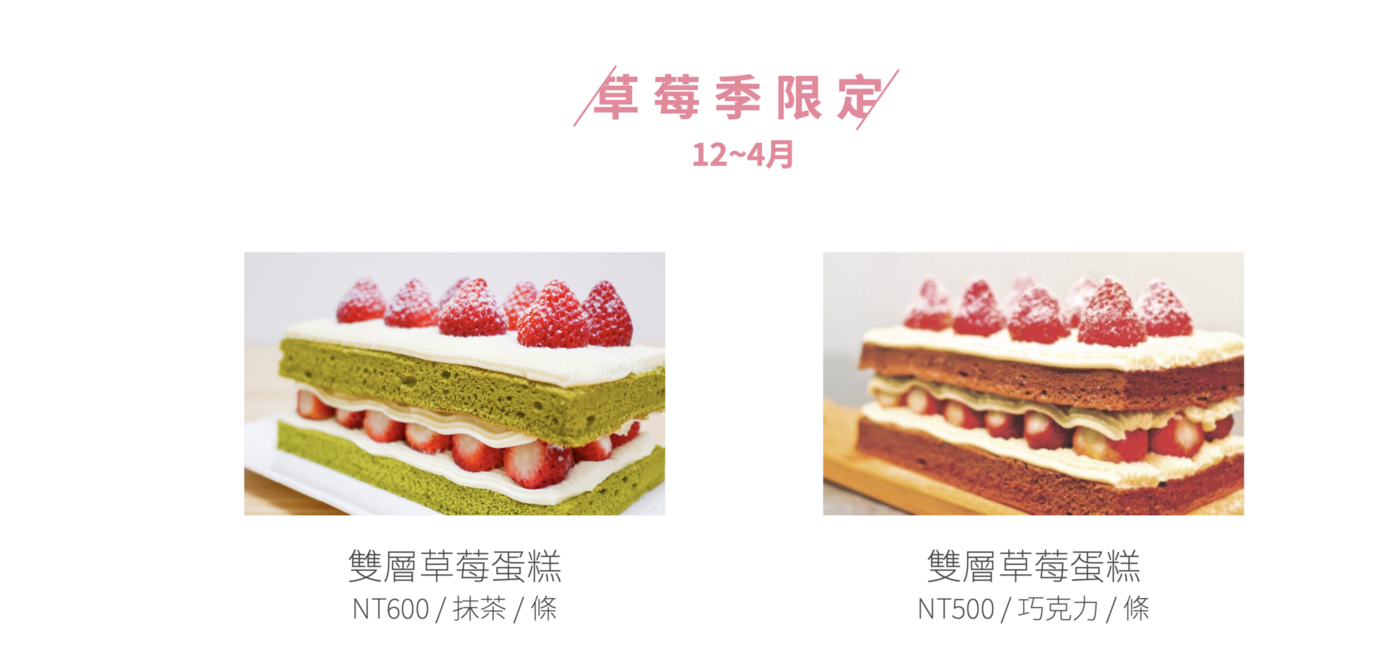 士林宣原蛋糕專賣店｜台北必吃草莓蛋糕、宣原草莓珠寶盒、台北限量排隊甜點店、士林最夯水果蛋糕 @梅格(Angelababy)享樂日記