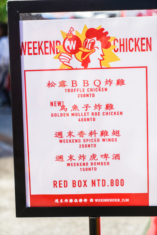 全台最帥的球鞋炸雞『週末炸雞俱樂部』台北信義區美食、好吃炸雞、外帶炸雞、潮炸雞 @梅格(Angelababy)享樂日記