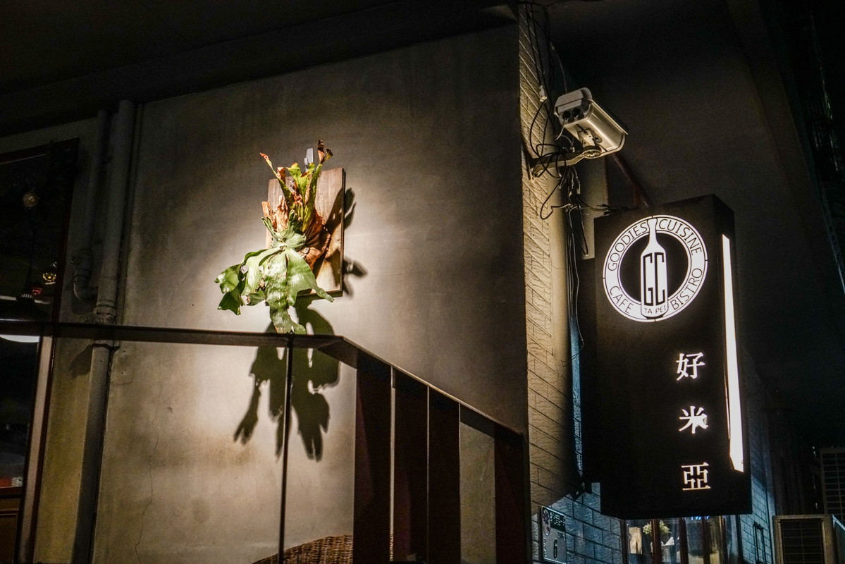 忠孝敦化站餐酒館『好米亞 Goodies Cuisine Taipei』被餐酒耽誤的千層蛋糕、好吃義大利麵、菜單 @梅格(Angelababy)享樂日記