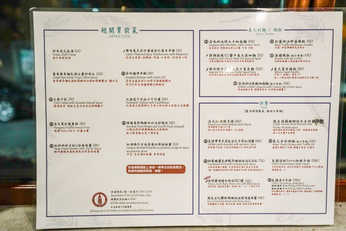忠孝敦化站餐酒館『好米亞 Goodies Cuisine Taipei』被餐酒耽誤的千層蛋糕、好吃義大利麵、菜單 @梅格(Angelababy)享樂日記