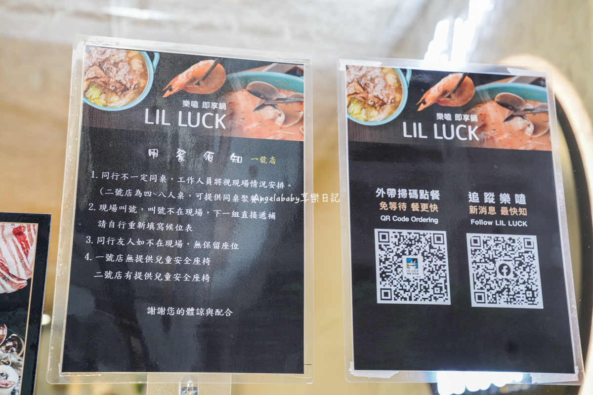 桃園美食、桃園藝文特區最美個人鍋物『Lil Luck樂嗑即享鍋』大推👉辣泰妹海鮮豆花鍋 @梅格(Angelababy)享樂日記