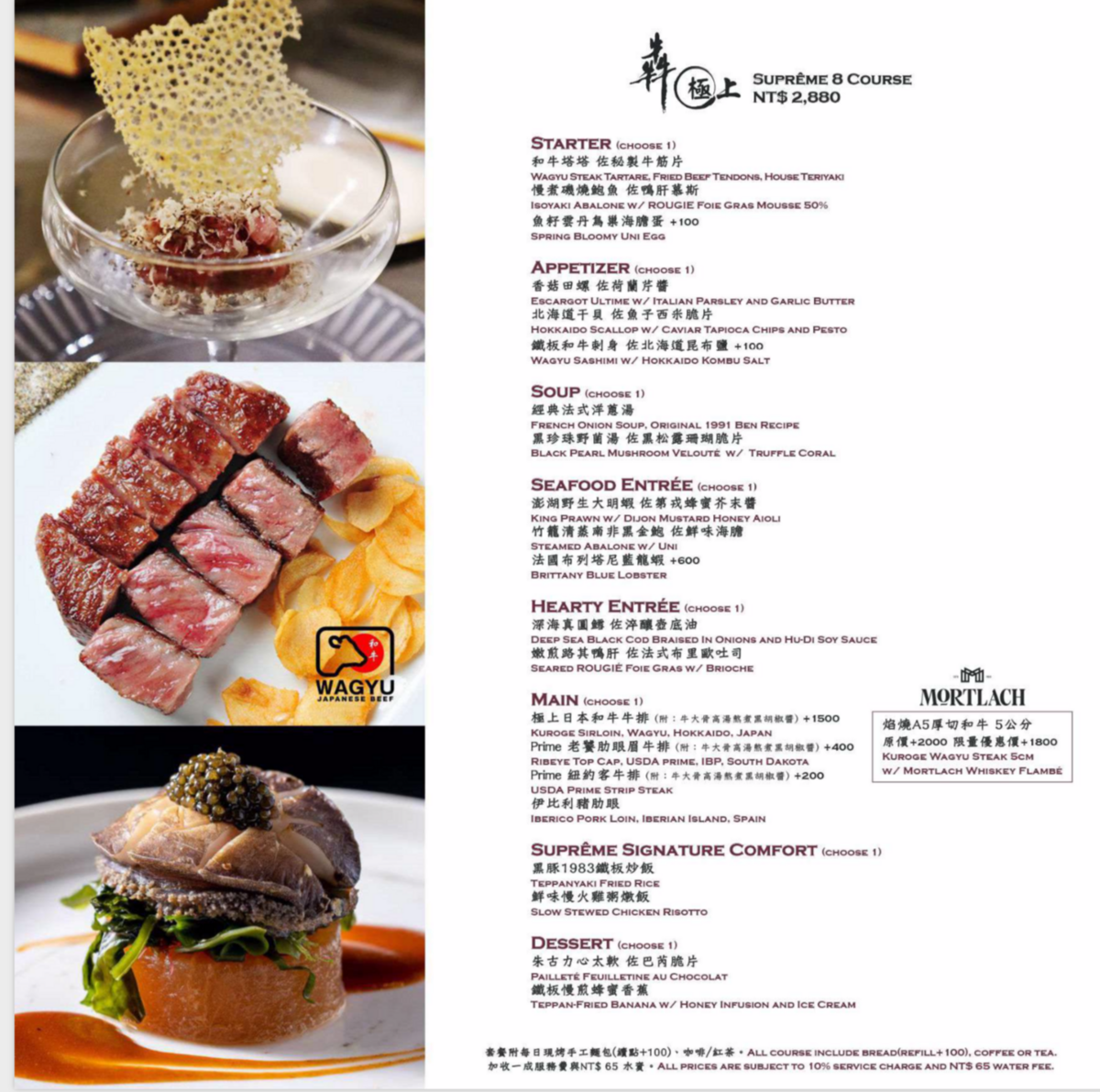 微風南山美食｜台北人氣鐵板燒『犇 極上』最高端鐵板燒旗艦店、菜單 @梅格(Angelababy)享樂日記