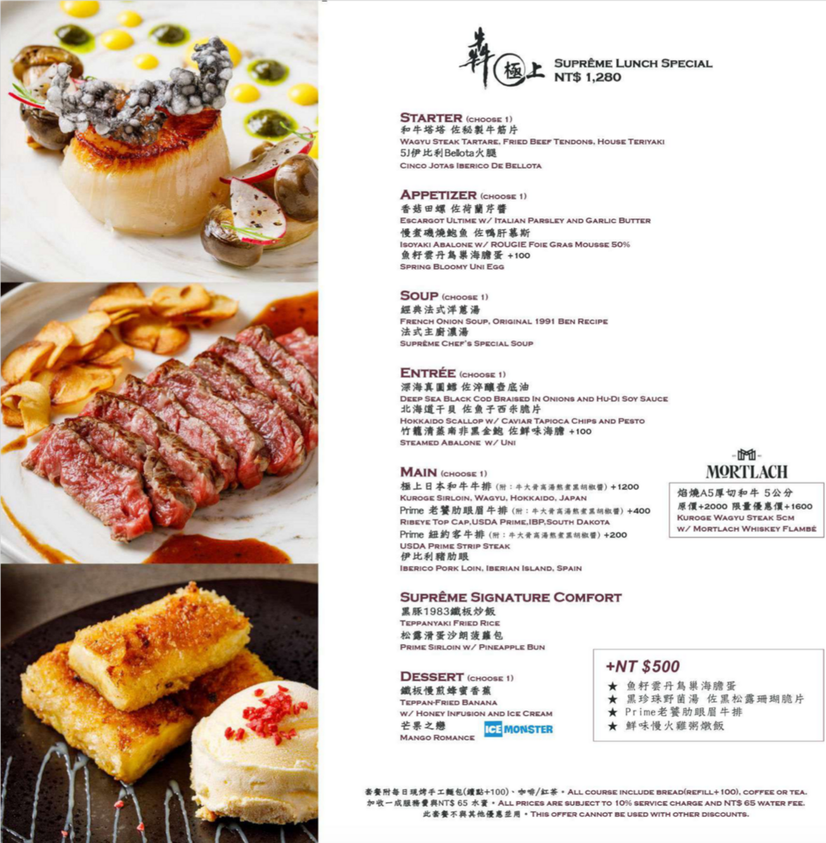 微風南山美食｜台北人氣鐵板燒『犇 極上』最高端鐵板燒旗艦店、菜單 @梅格(Angelababy)享樂日記