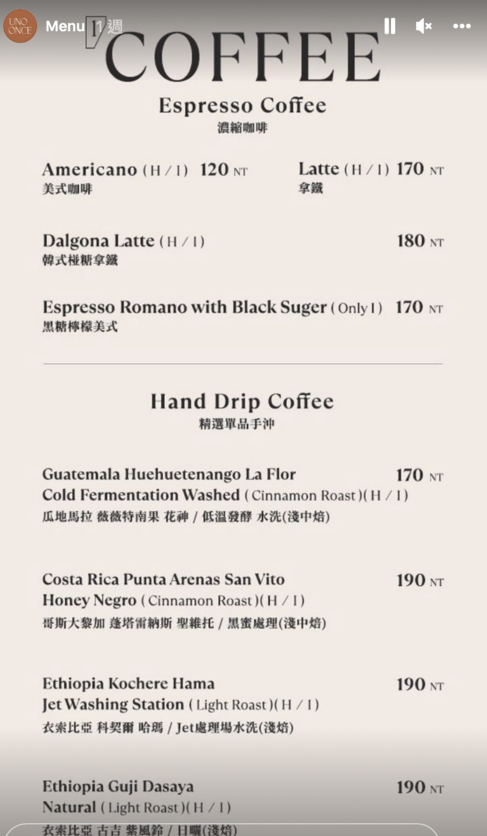中山國小站咖啡｜摩洛哥風網美咖啡『UNO ONCE COFFEE』菜單、超好吃爆料潛艇堡 @梅格(Angelababy)享樂日記