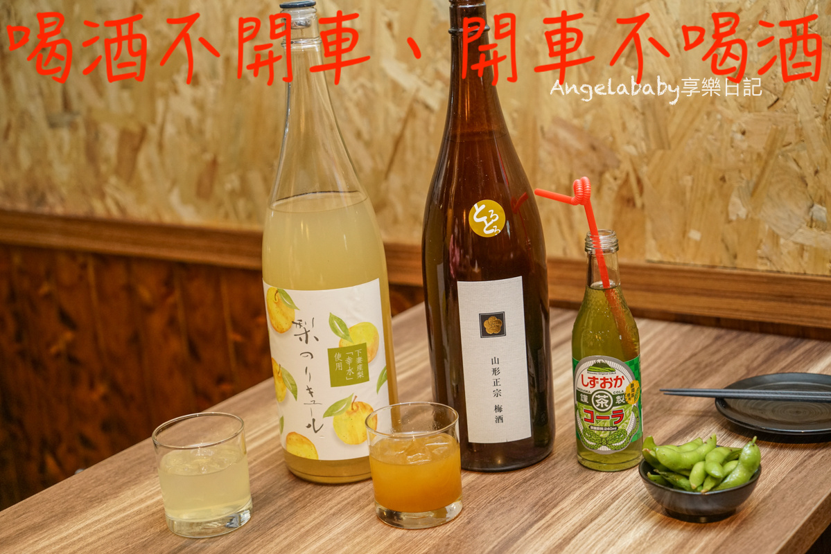 永和居酒屋｜Google 評論4.9顆星『老串角居酒屋』菜單、永安市場站好吃、永和宵夜 @梅格(Angelababy)享樂日記